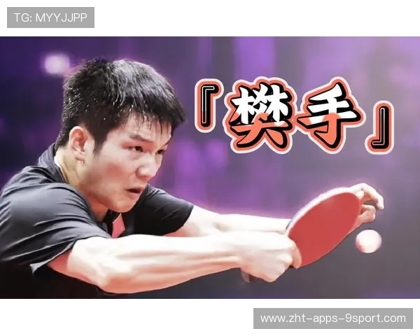 尹航称赞樊振东反手球精准，状态已全面回暖，樊振东反手发力技巧